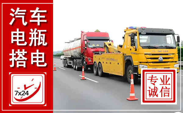 新沂吊车,汽车救援吊车电话