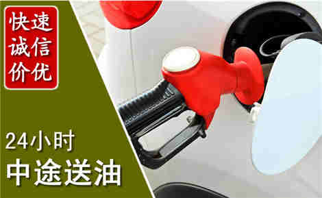 新沂中途送油场景与案例
