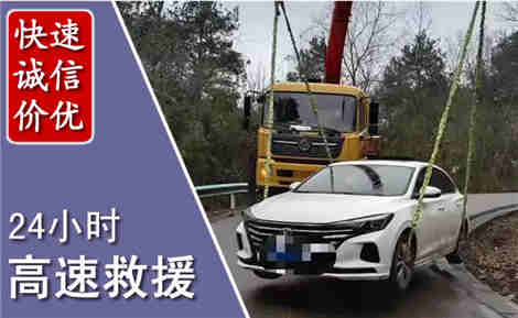 新沂高速公路救援场景与案例