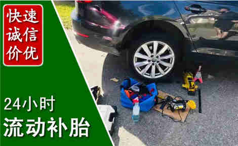 新沂流动补胎场景与案例
