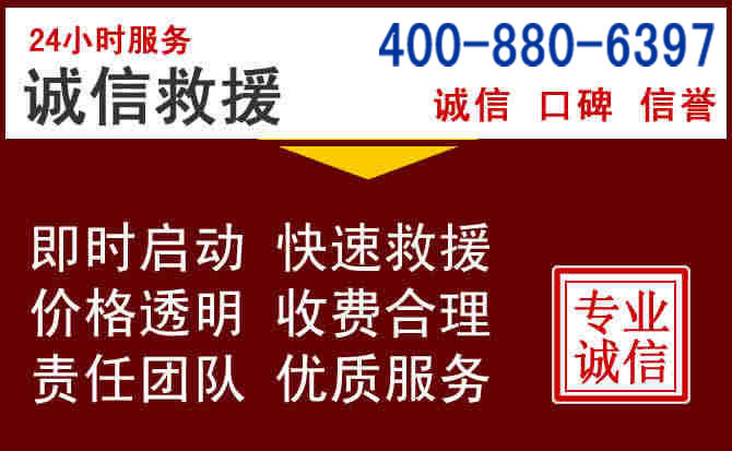 新沂汽车救援