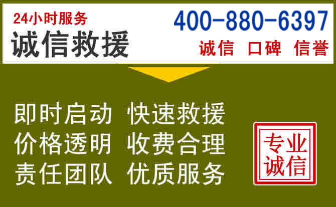 新沂汽车救援电话 新沂汽车救援电话