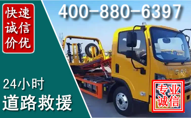 新沂道路救援电话 新沂道路救援电话