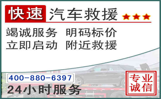 新沂长春拖车电话 新沂长春拖车电话