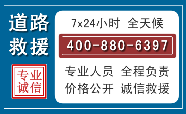 新沂长春拖车电话 新沂长春拖车电话